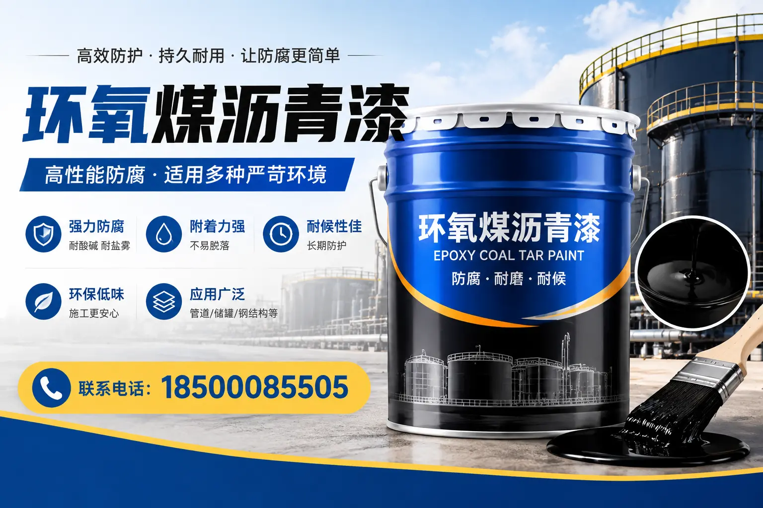 环氧煤沥青漆的环保性分析，梅州企业的选择依据